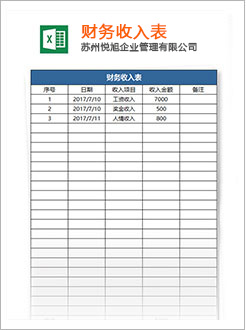 江夏代理记账